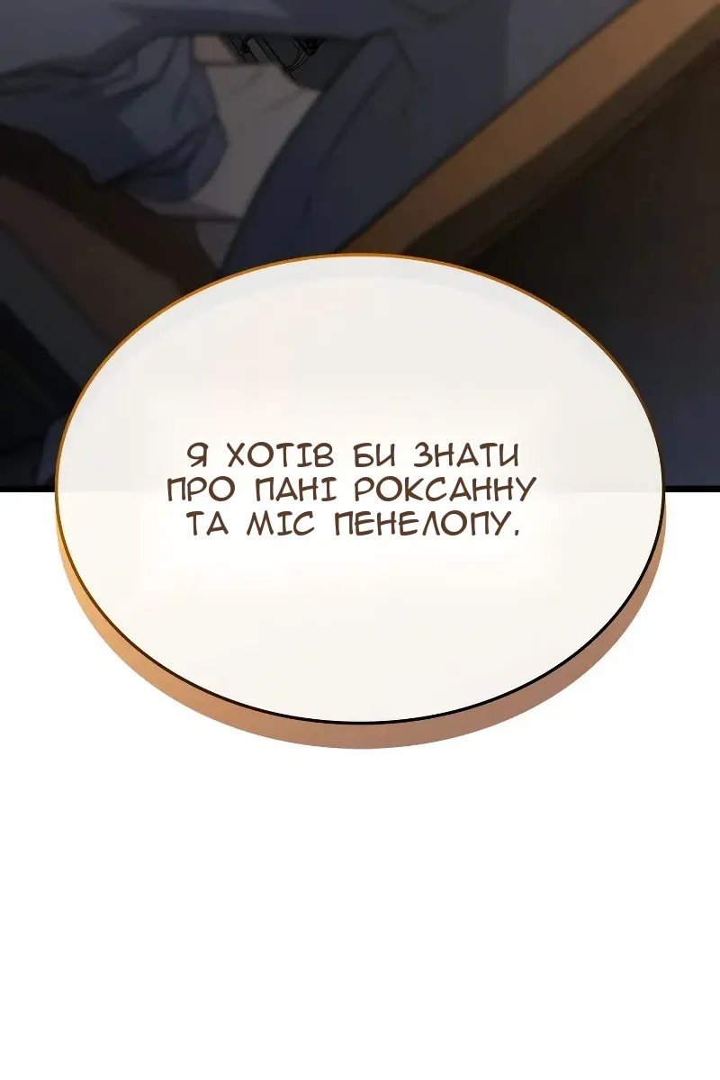 Сторінка 23