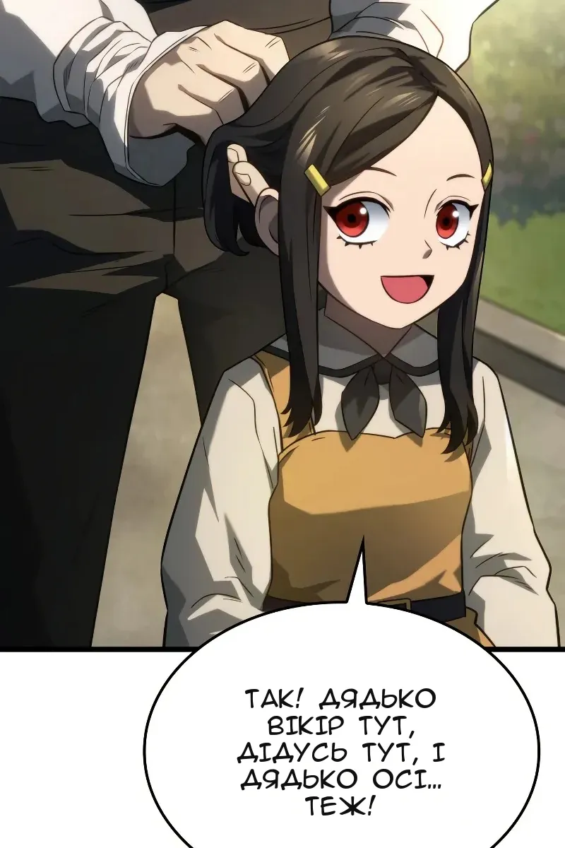 Сторінка 100