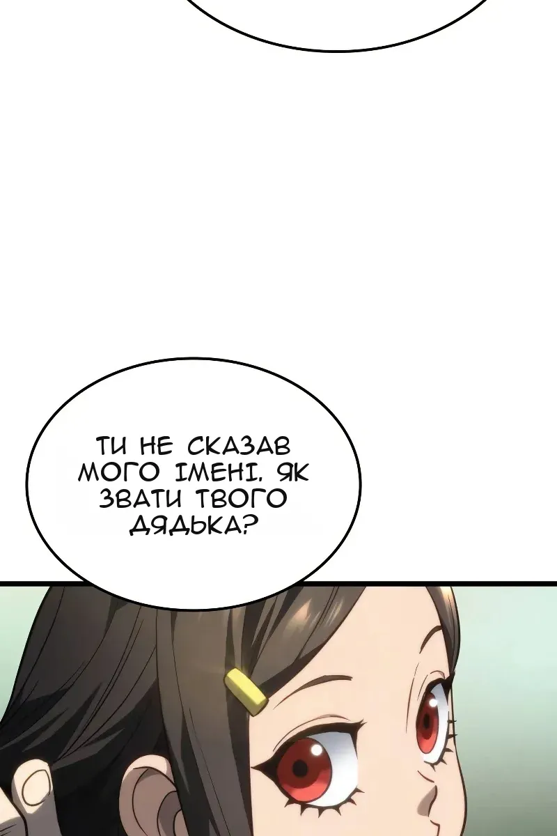 Сторінка 101