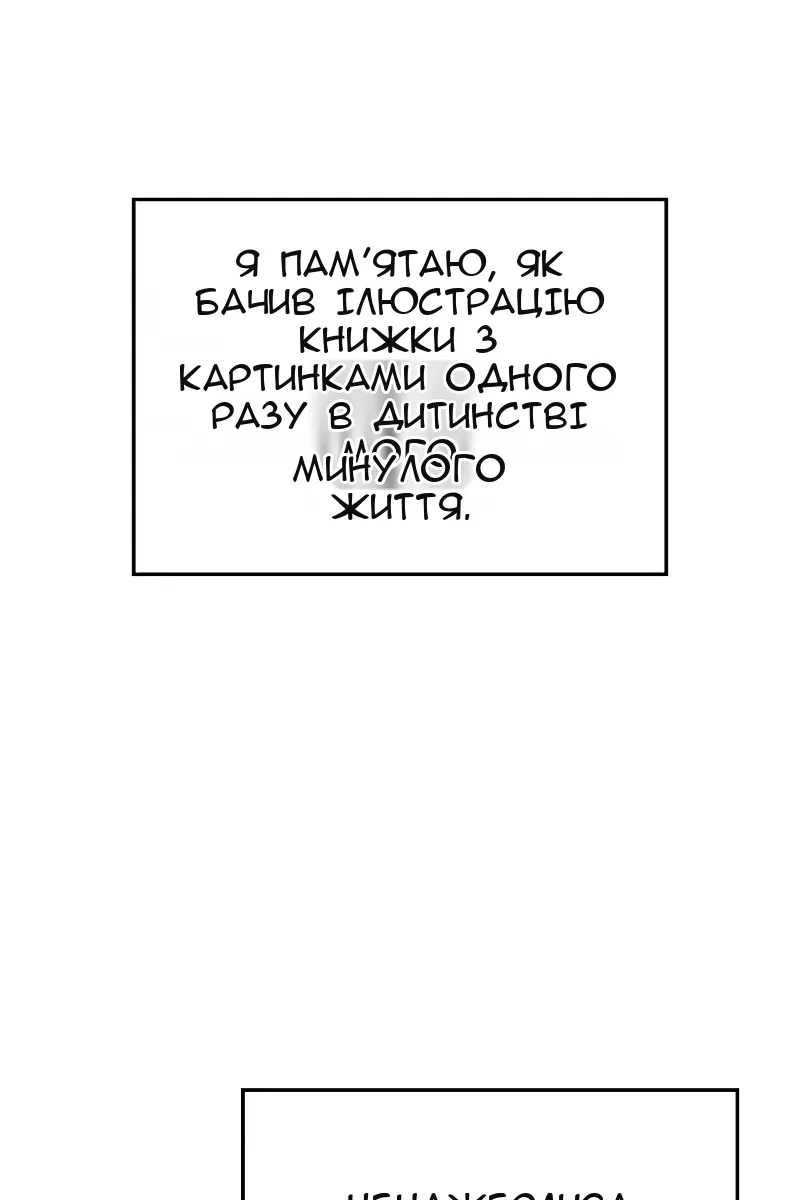 Сторінка 101