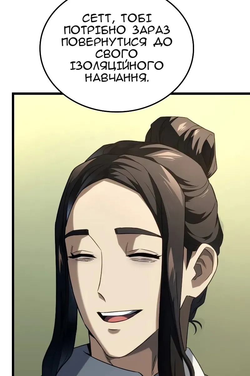 Сторінка 18