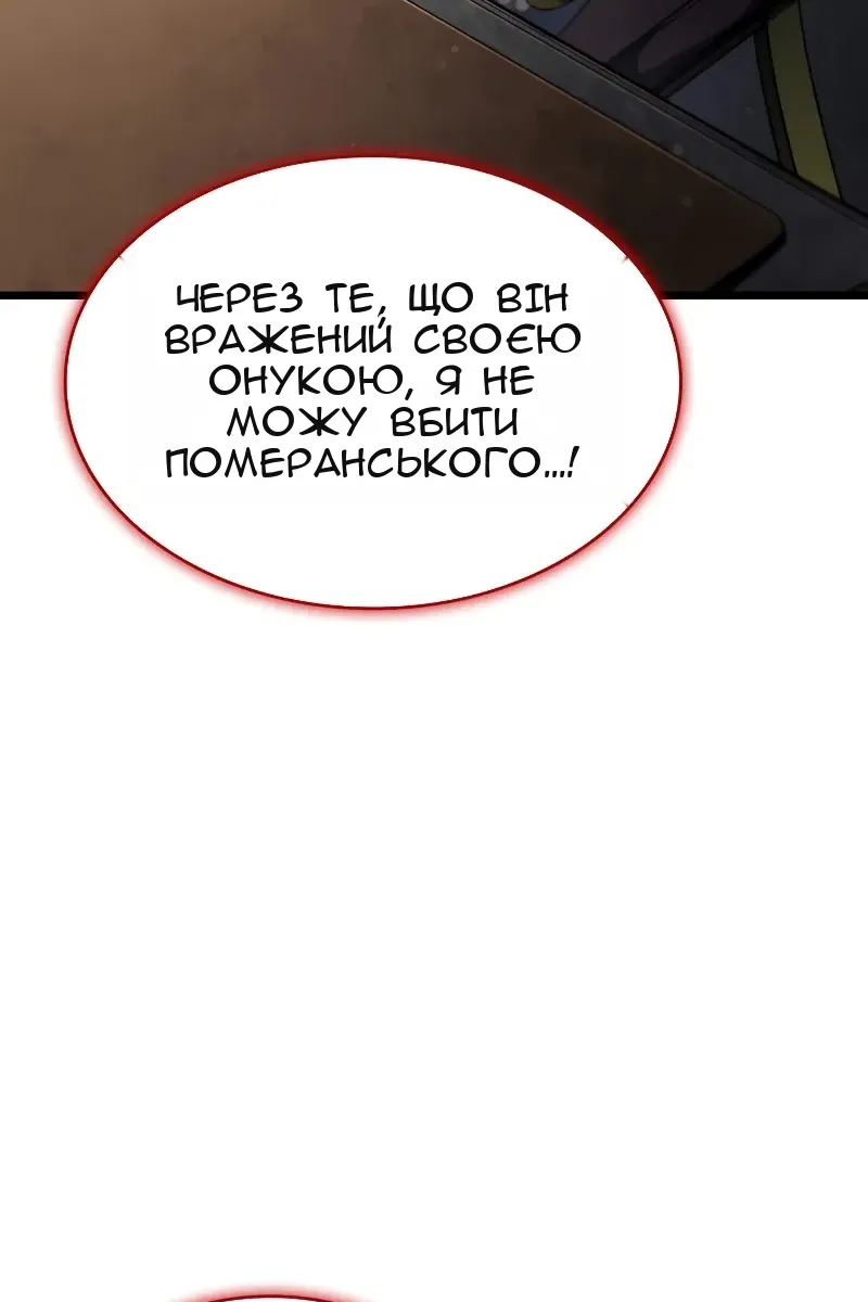Сторінка 56