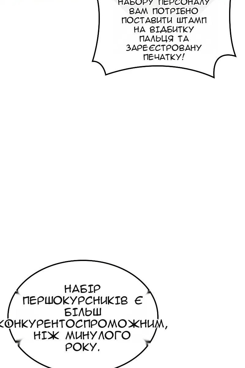 Сторінка 8