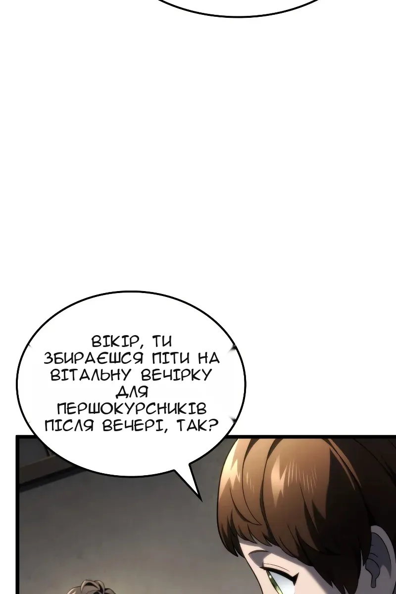 Сторінка 64