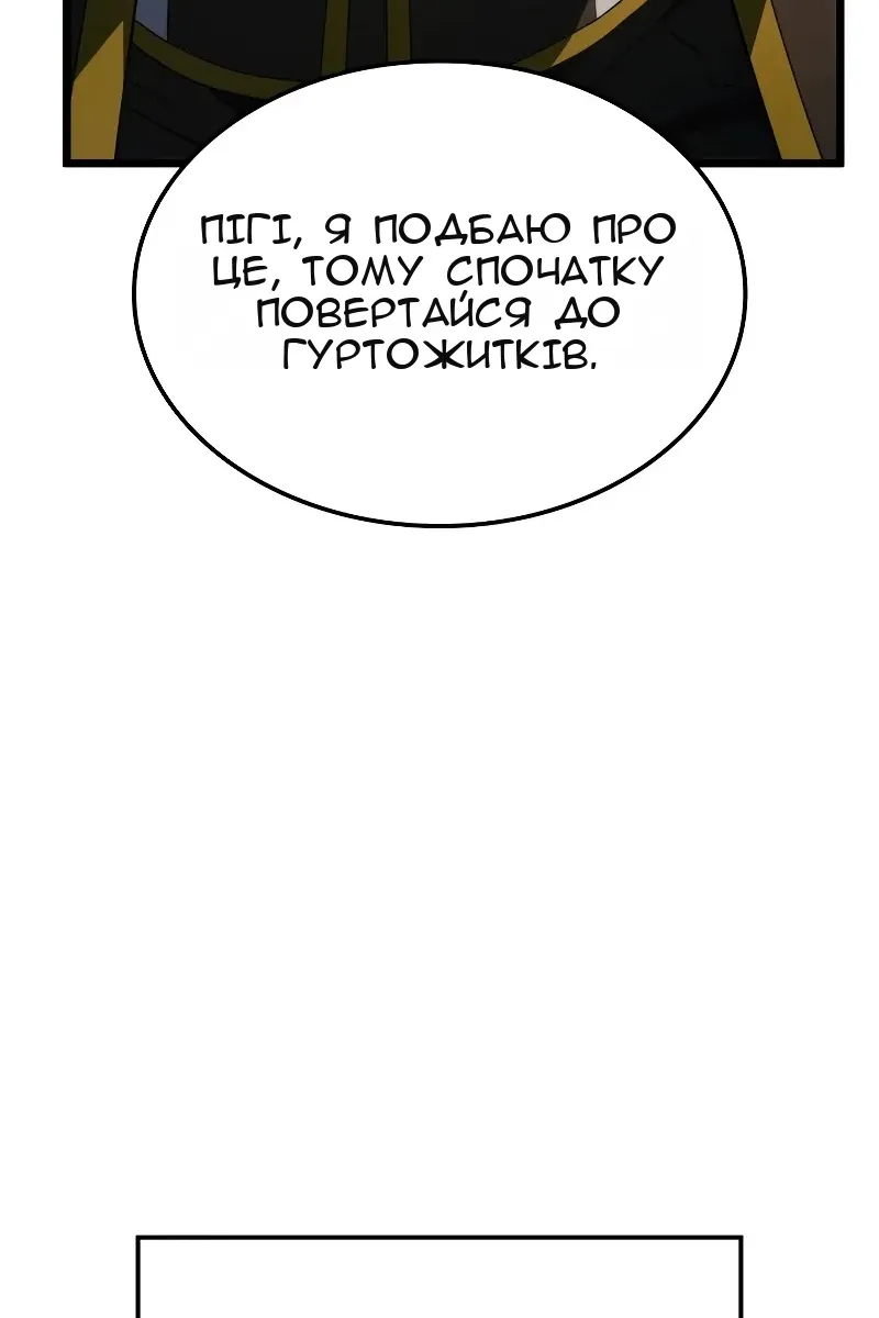 Сторінка 87
