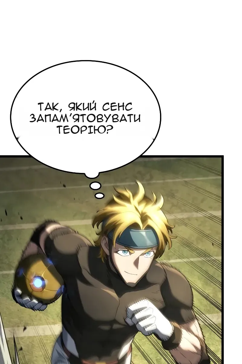 Сторінка 111