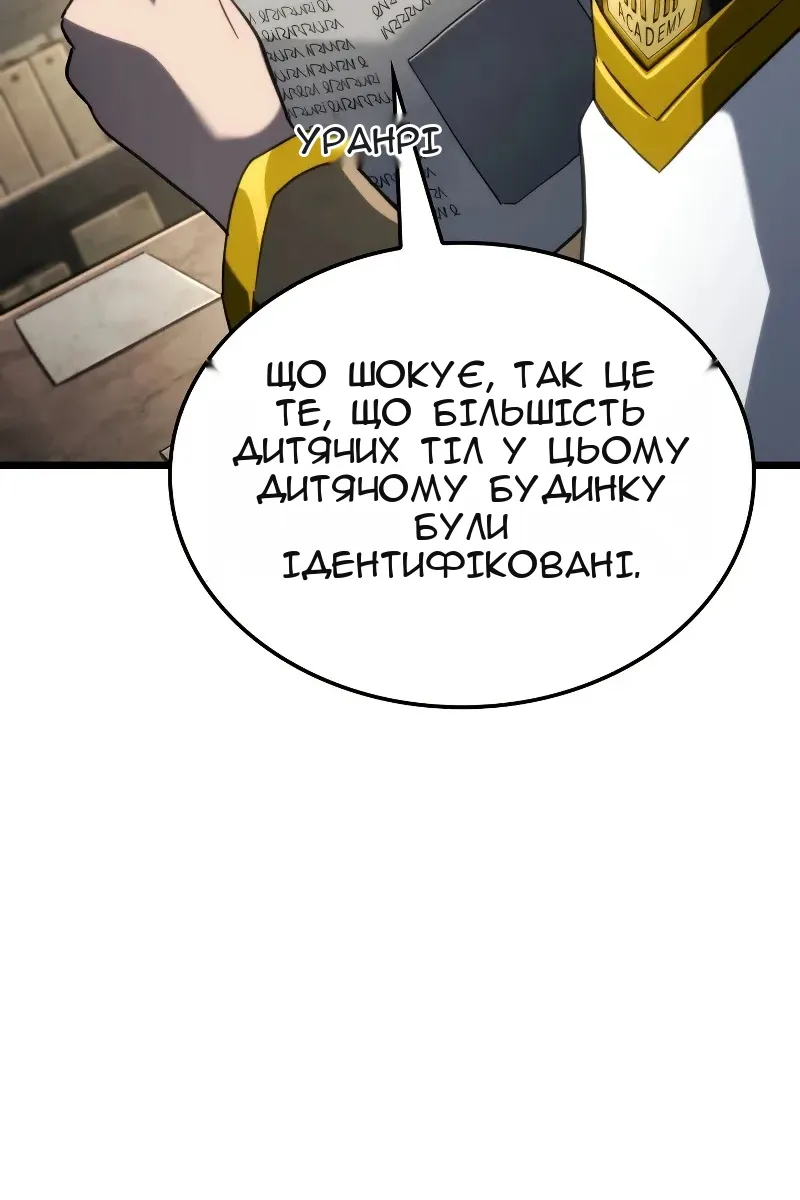 Сторінка 88