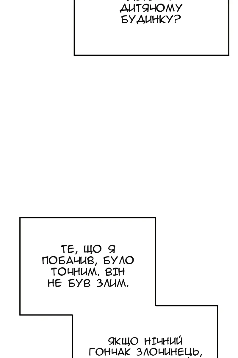Сторінка 111