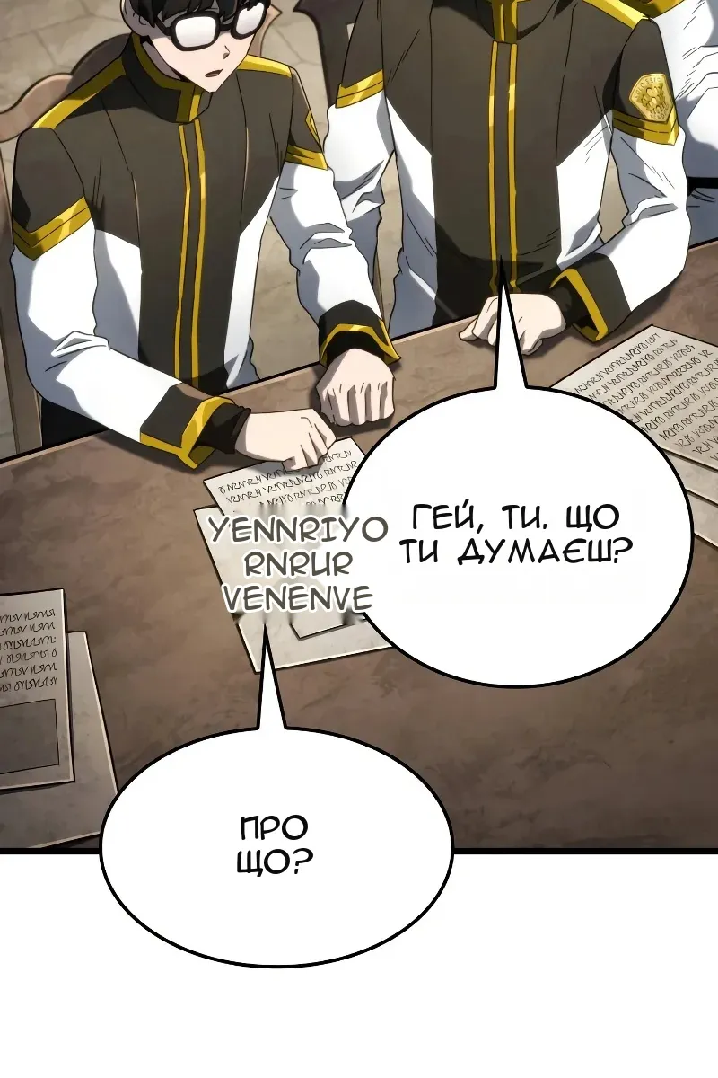 Сторінка 121