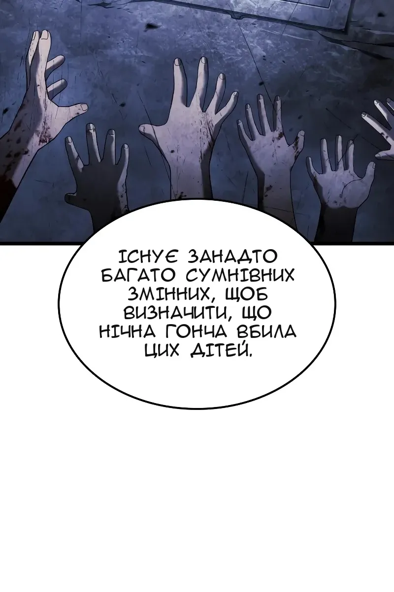 Сторінка 12