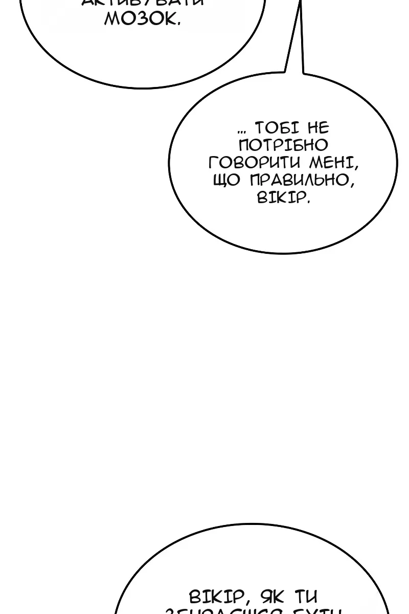 Сторінка 54