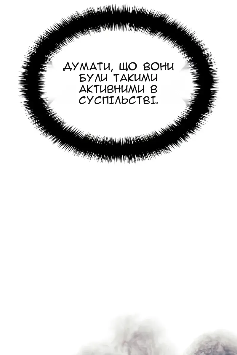 Сторінка 88