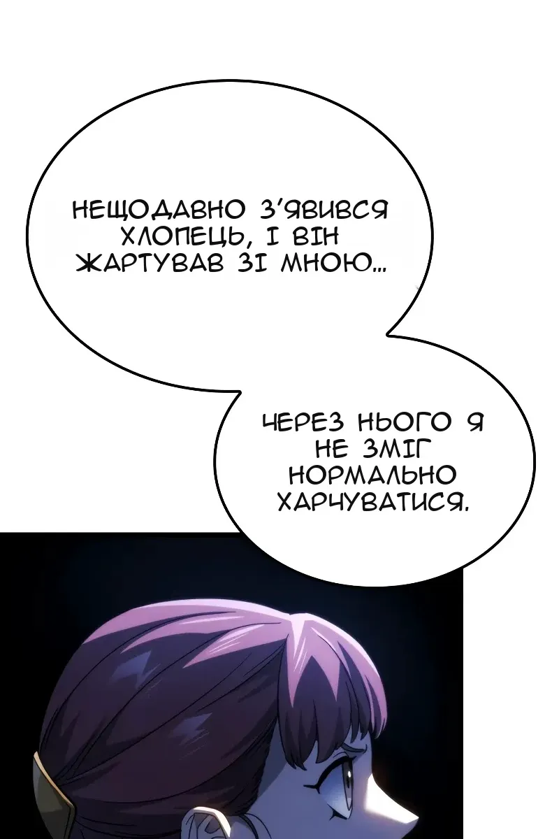 Сторінка 120