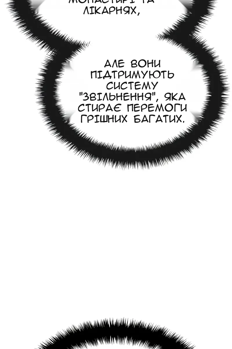 Сторінка 85