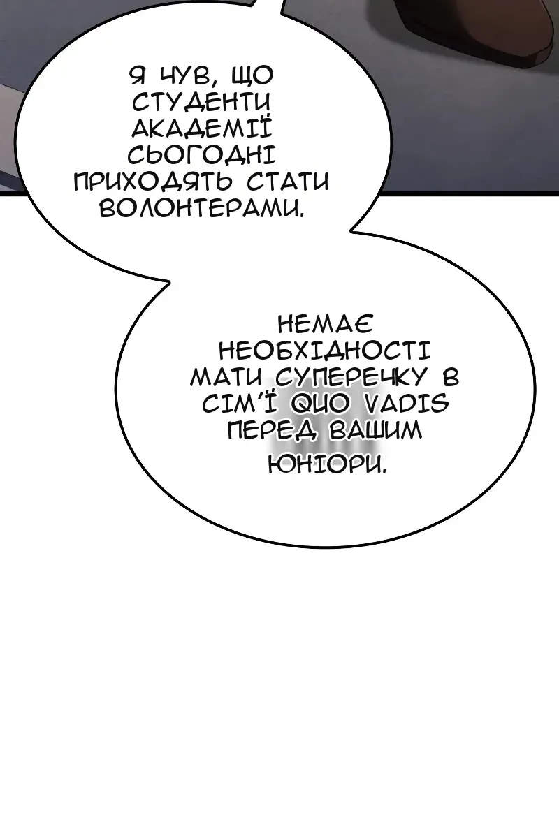 Сторінка 101