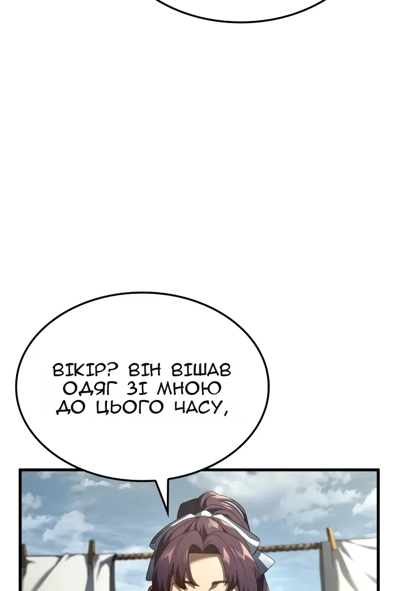 Сторінка 121