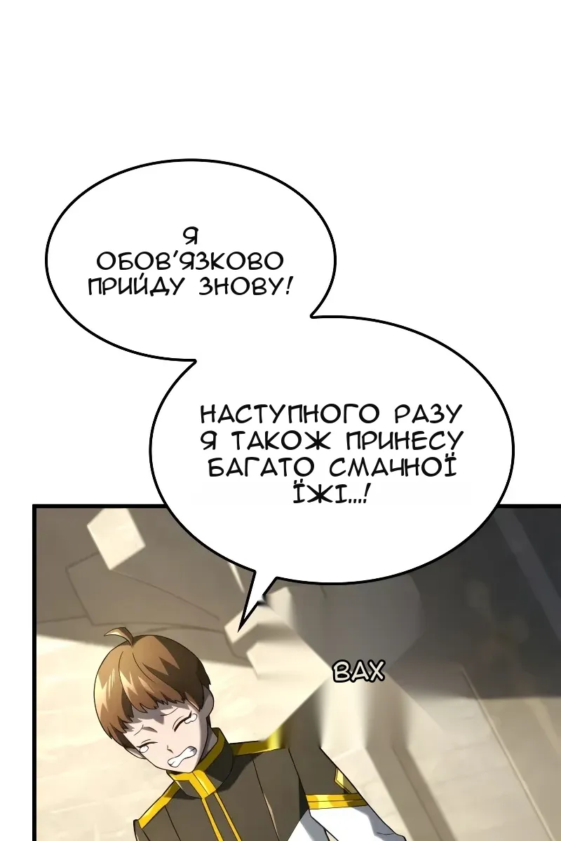 Сторінка 82