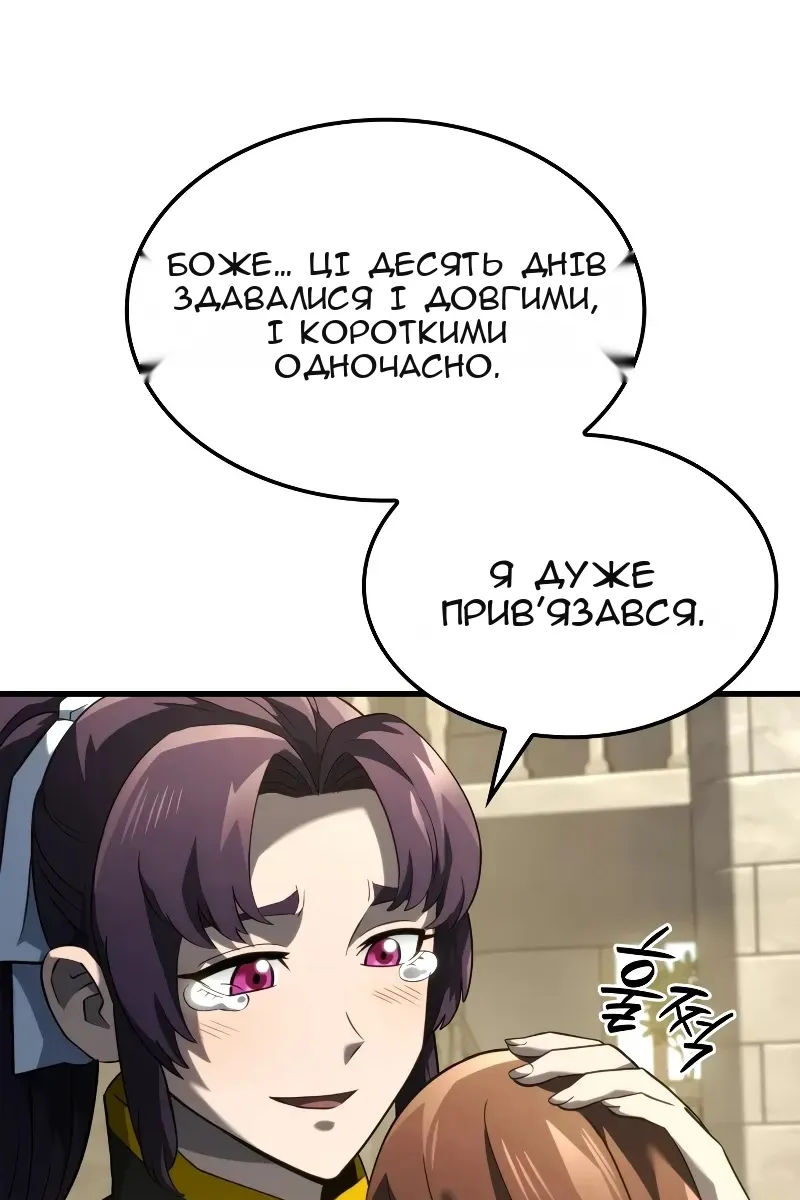 Сторінка 84