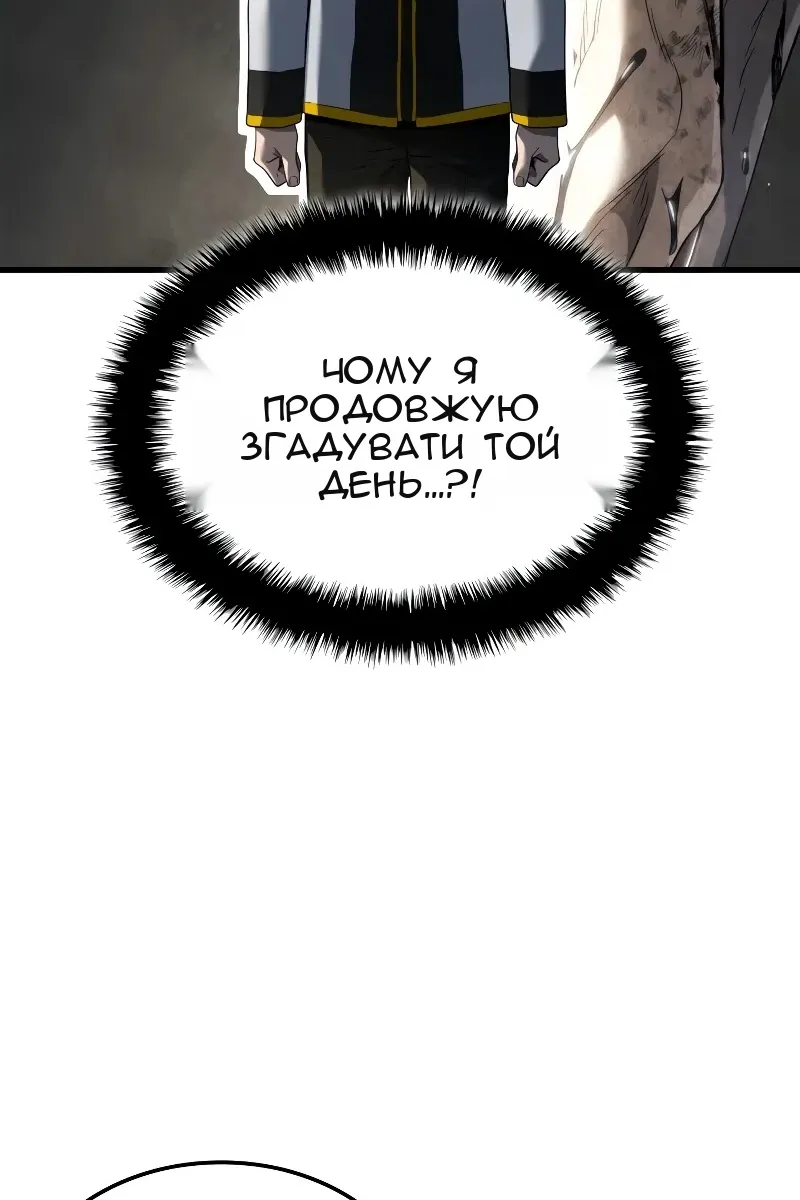 Сторінка 97