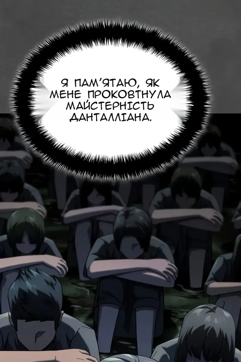 Сторінка 8