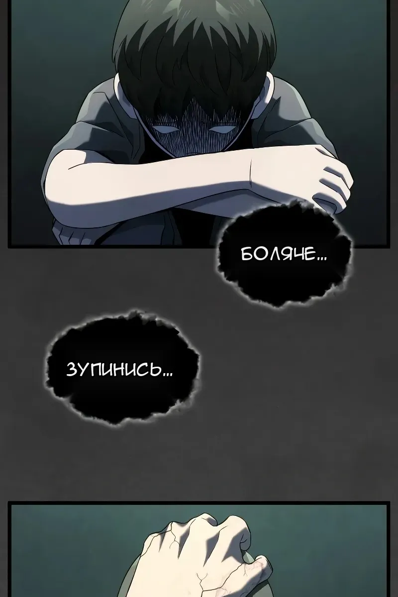 Сторінка 20