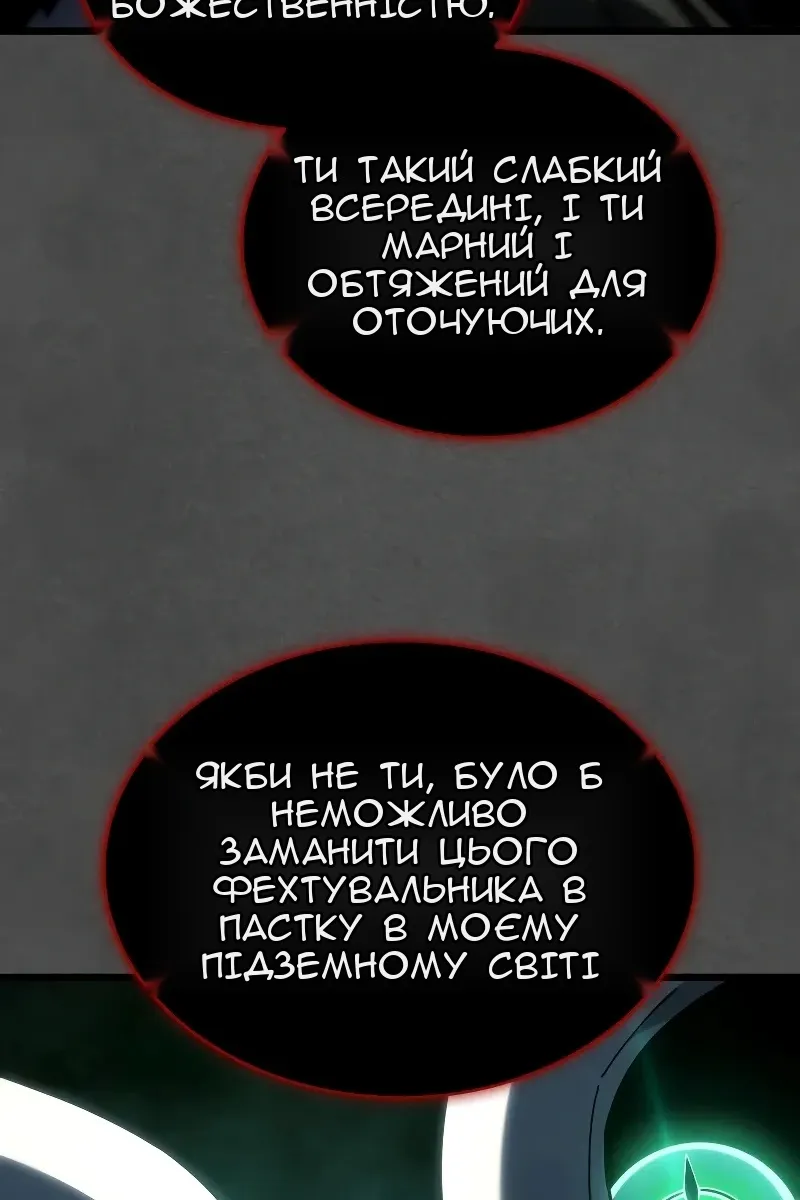 Сторінка 54