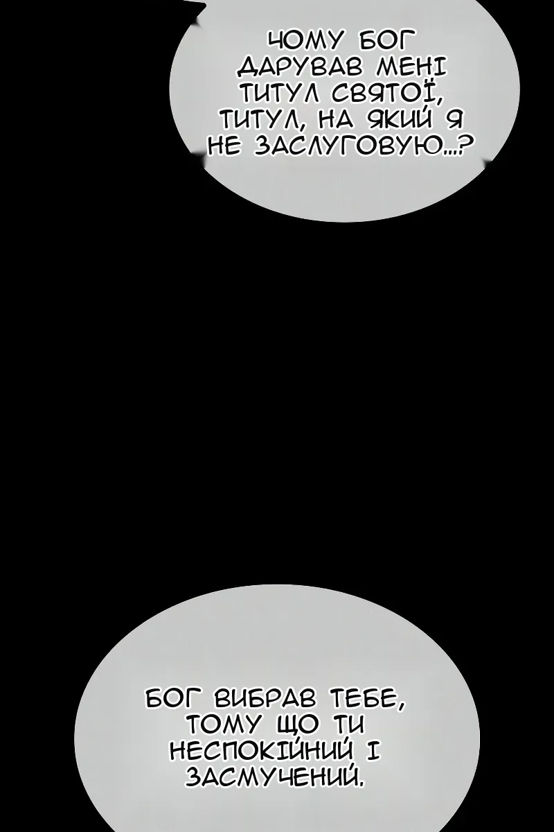 Сторінка 76