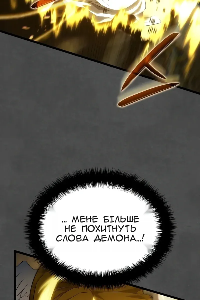 Сторінка 87