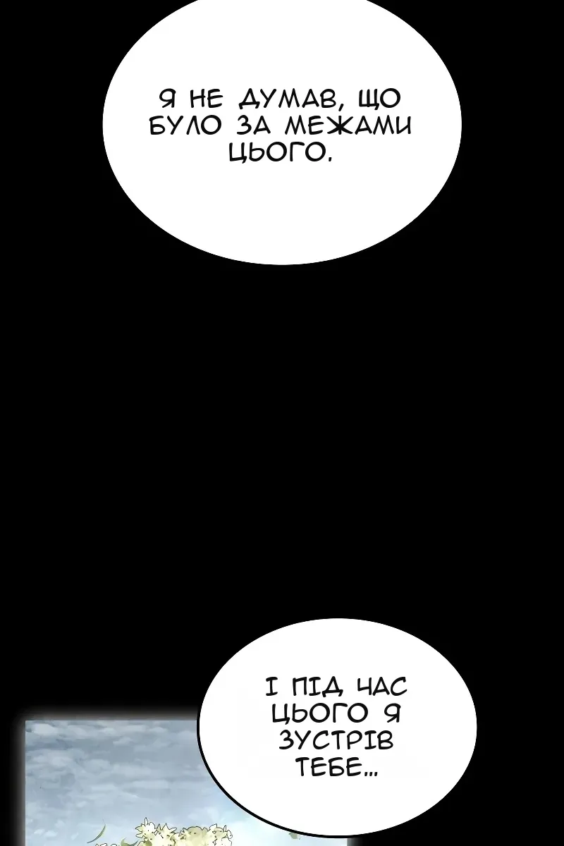 Сторінка 112