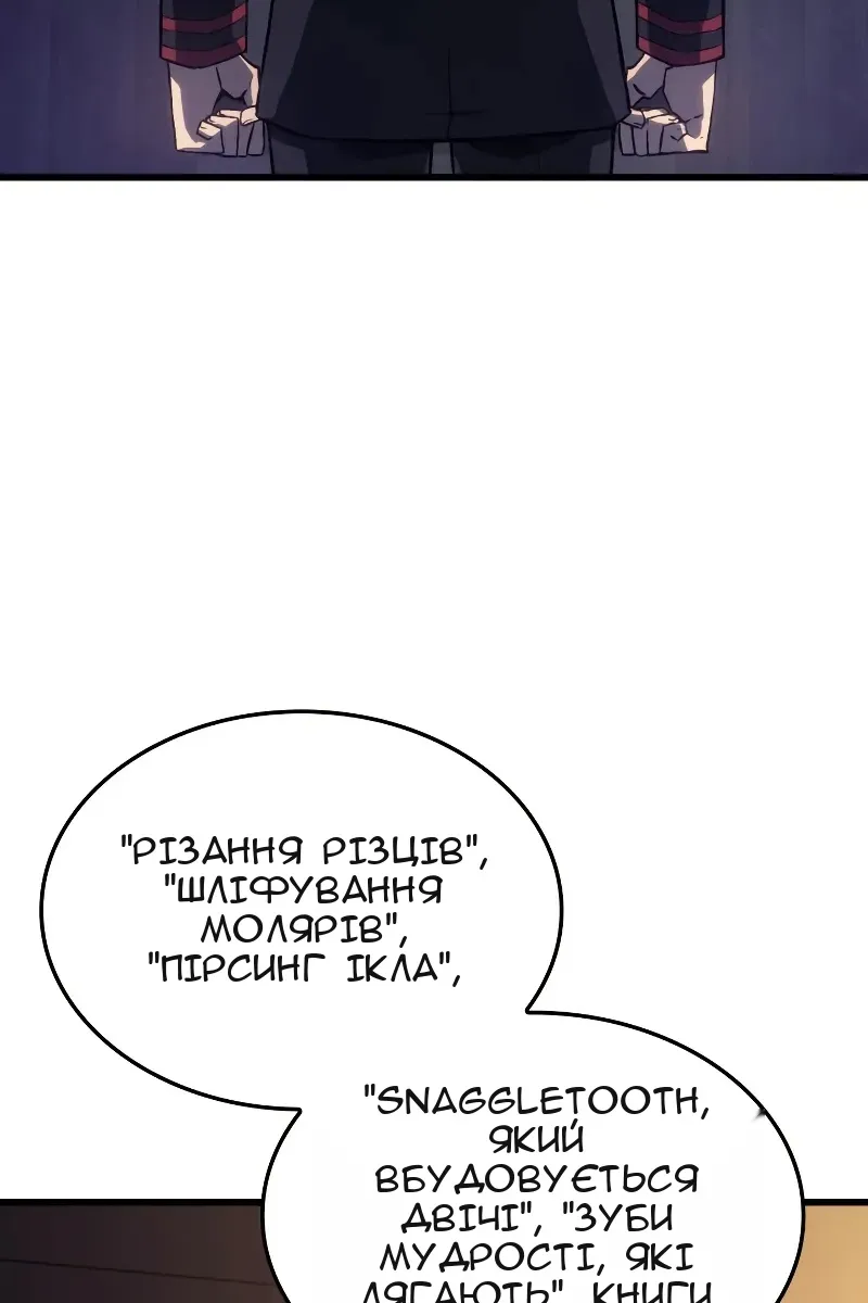 Сторінка 8