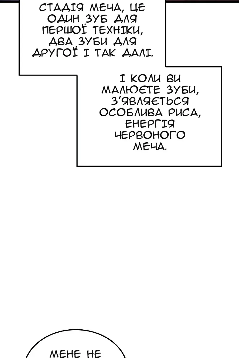 Сторінка 23
