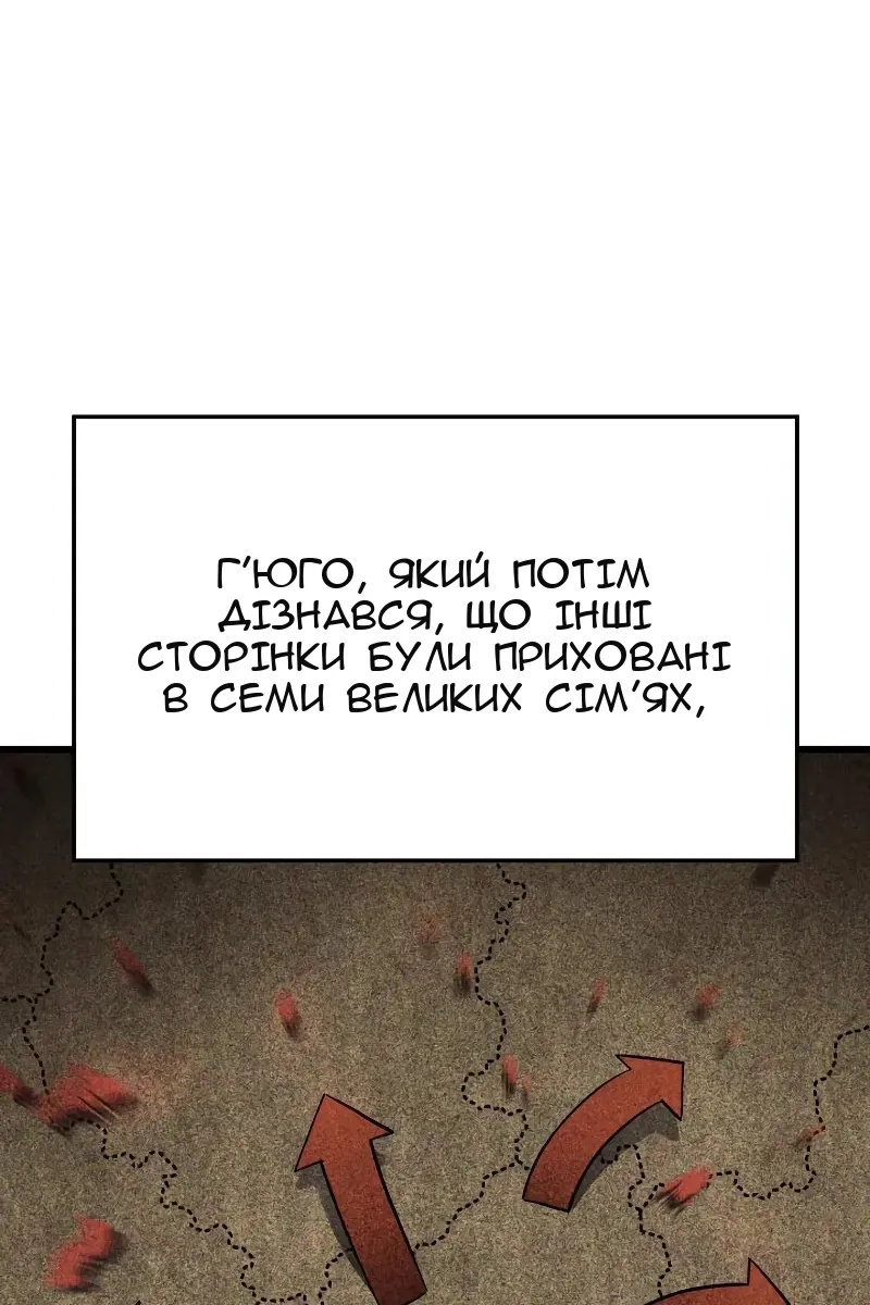 Сторінка 61