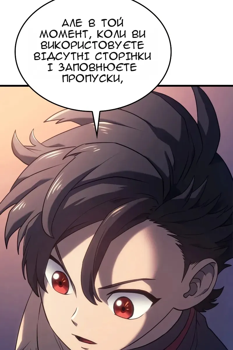 Сторінка 77