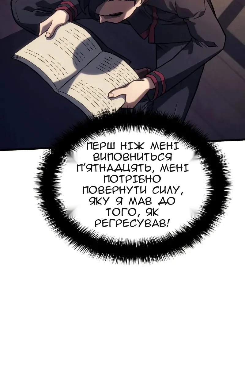 Сторінка 80