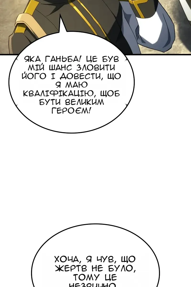 Сторінка 85