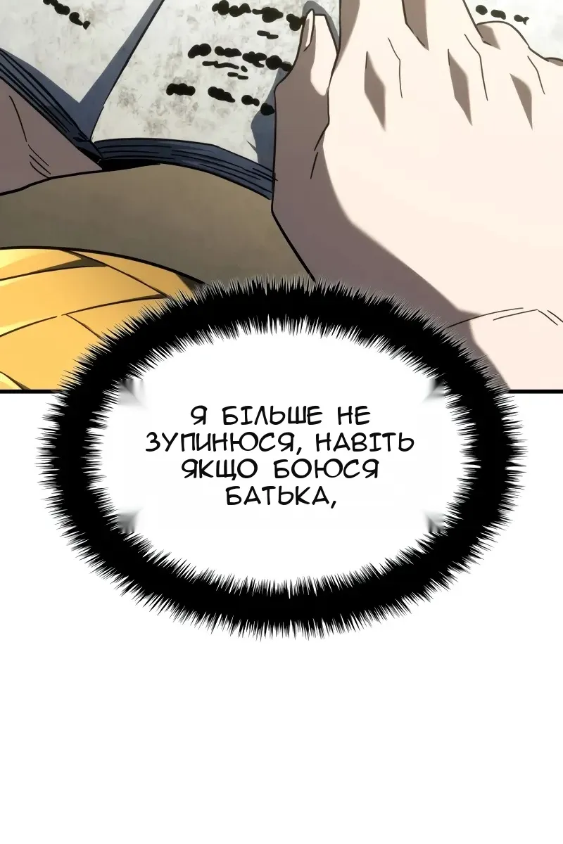 Сторінка 121