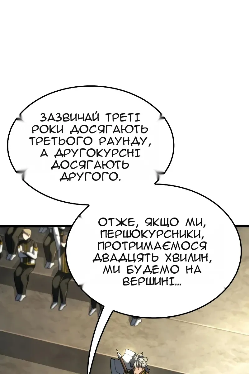 Сторінка 85