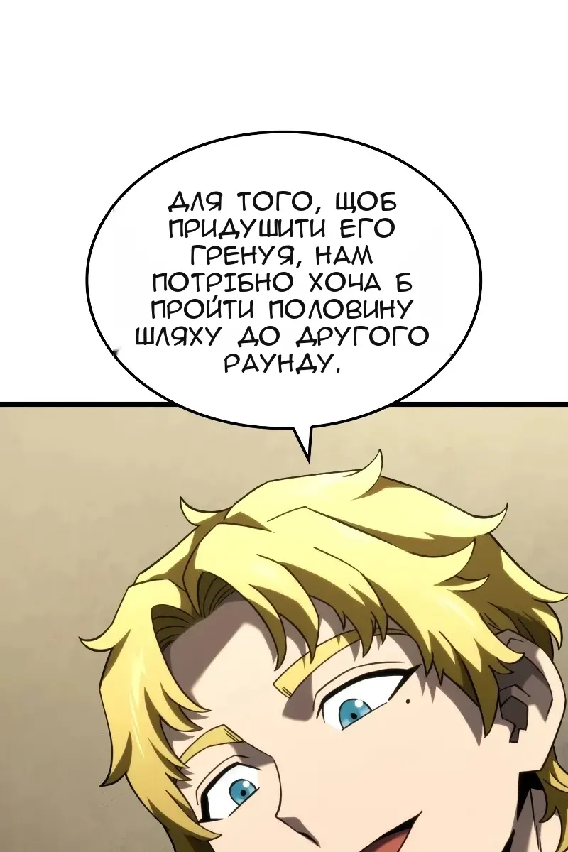 Сторінка 87
