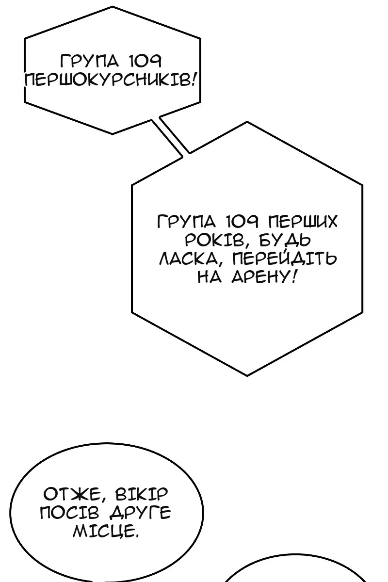Сторінка 104