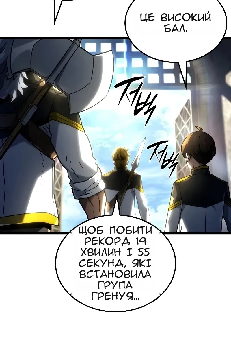 Сторінка 105