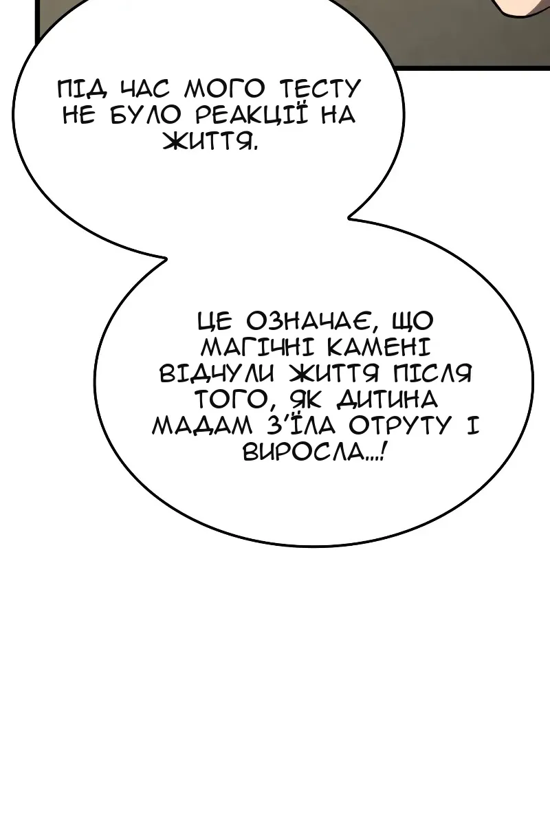 Сторінка 81