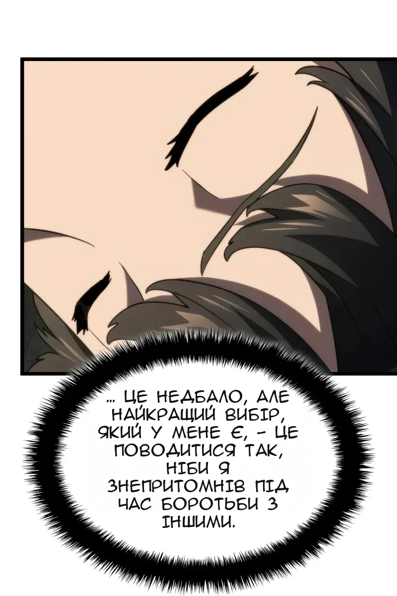 Сторінка 101