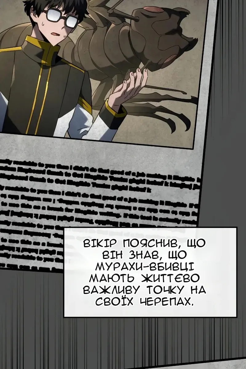 Сторінка 111