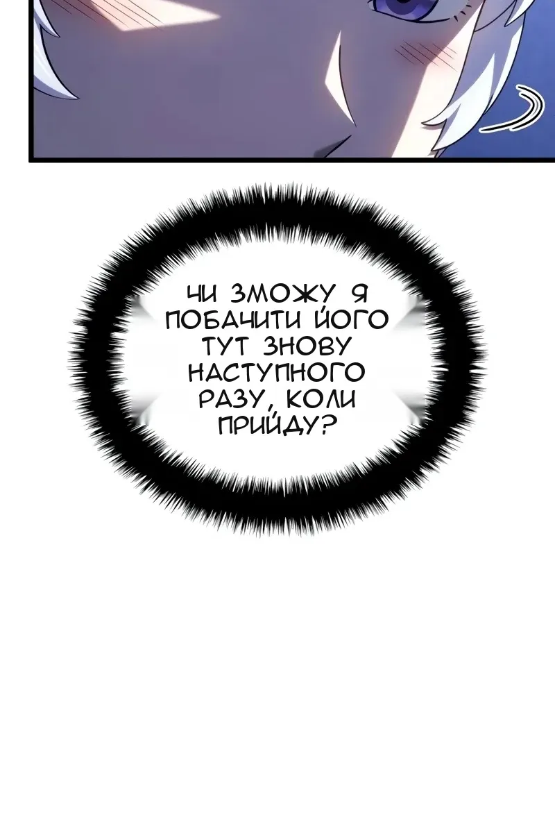 Сторінка 8