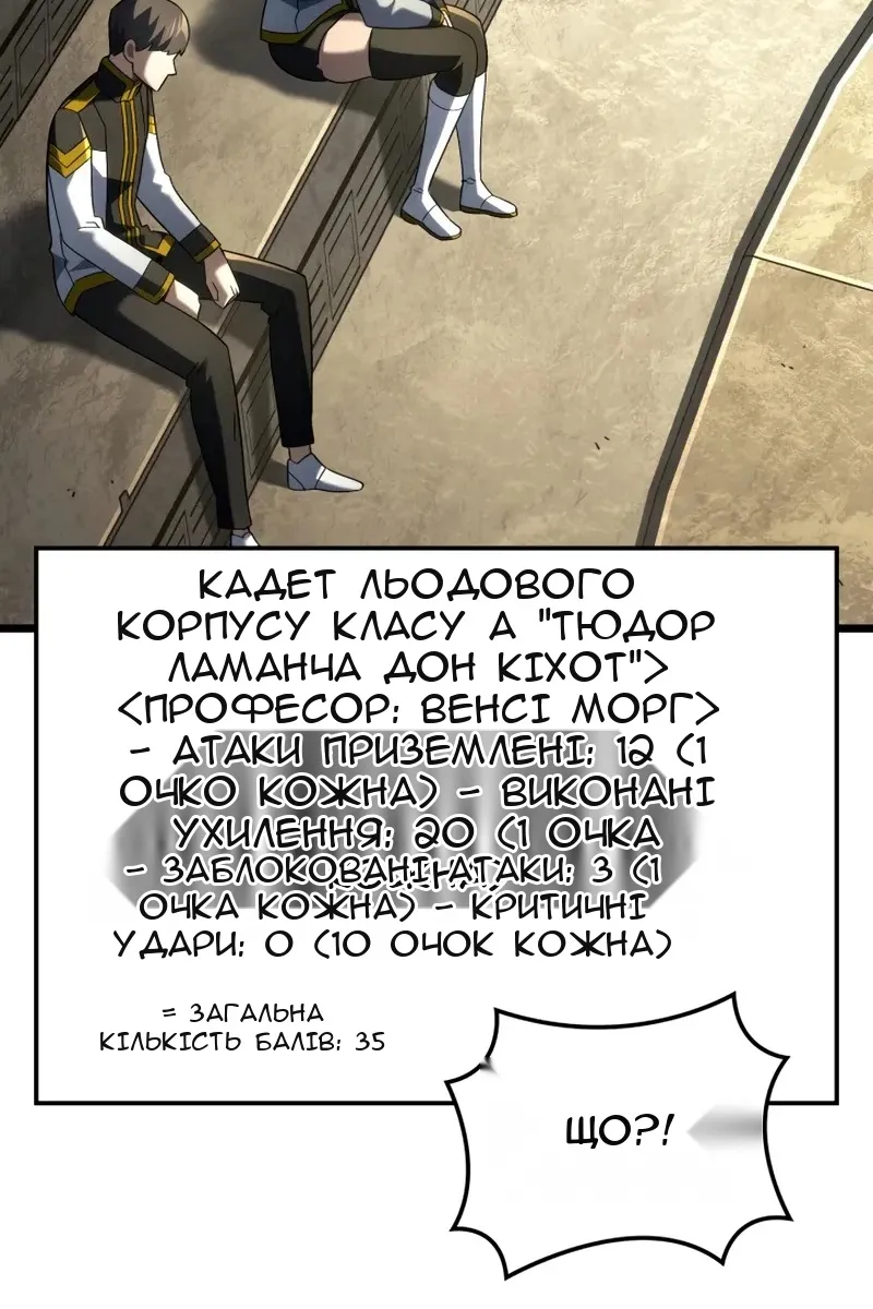 Сторінка 85