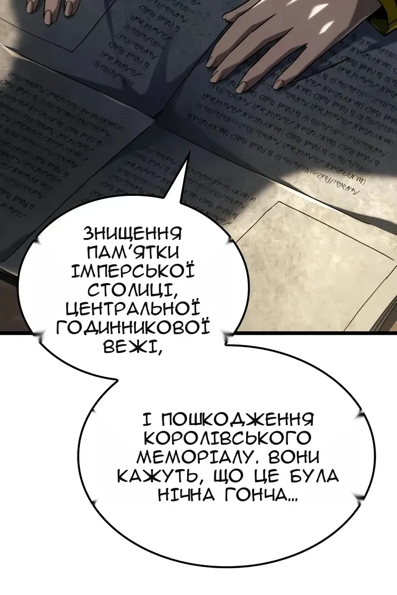 Сторінка 89