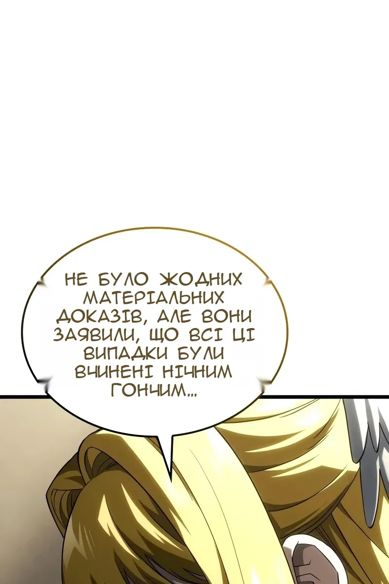 Сторінка 90