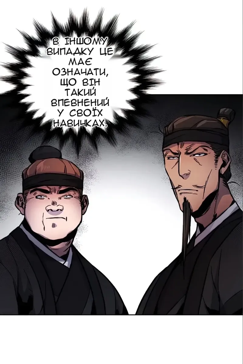 Сторінка 97