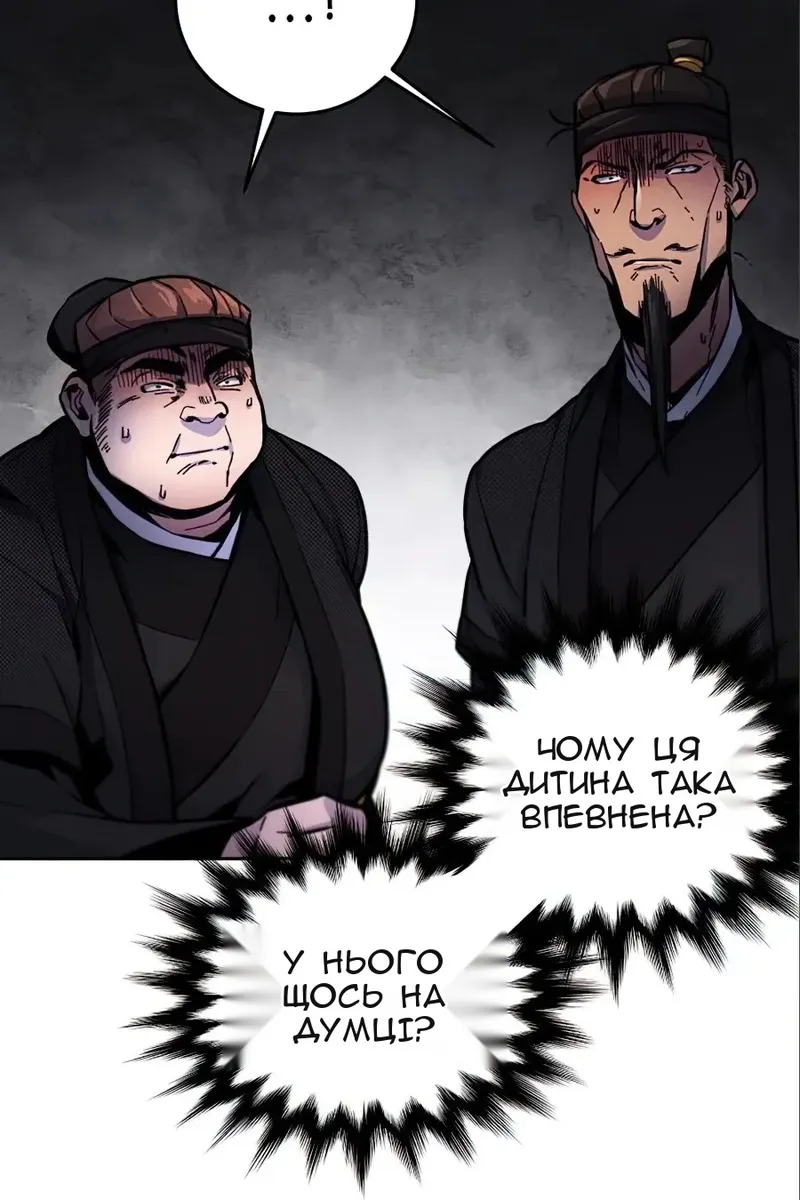 Сторінка 122