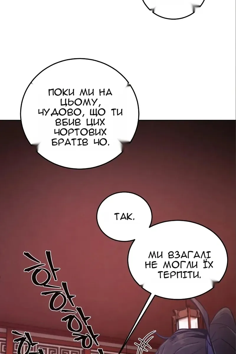 Сторінка 138
